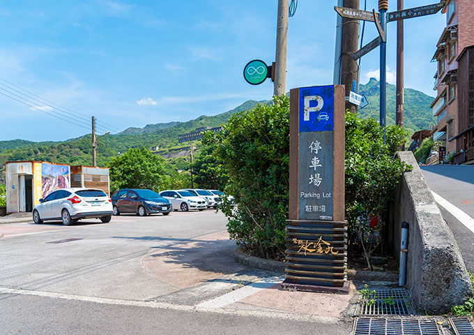 九份月牙桐海景民宿